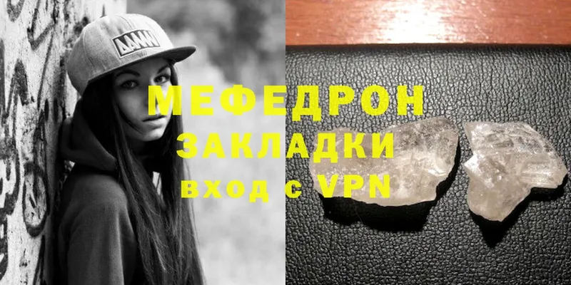 Меф мяу мяу  Байкальск 